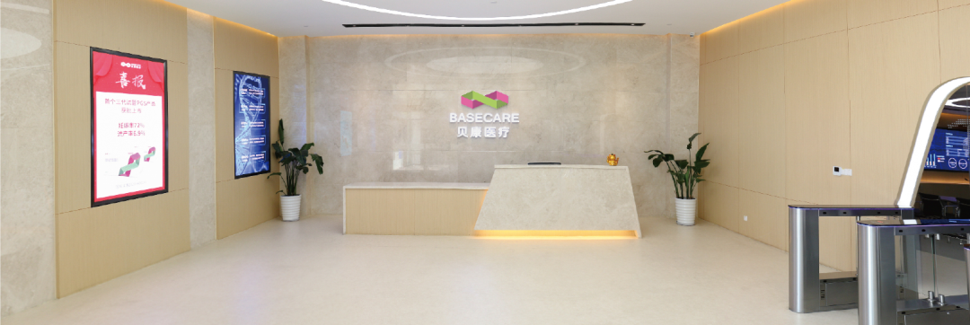 为上市公司贝康集团提供企业心理服务